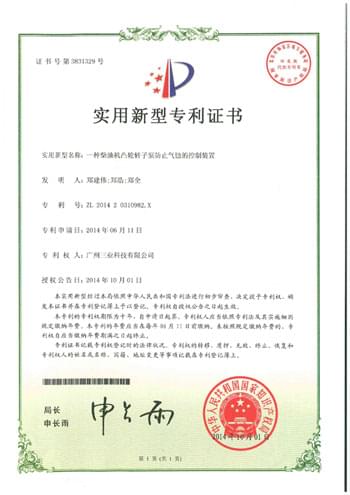 33.一種柴油機(jī)凸輪轉(zhuǎn)子泵防止氣蝕的控制裝置