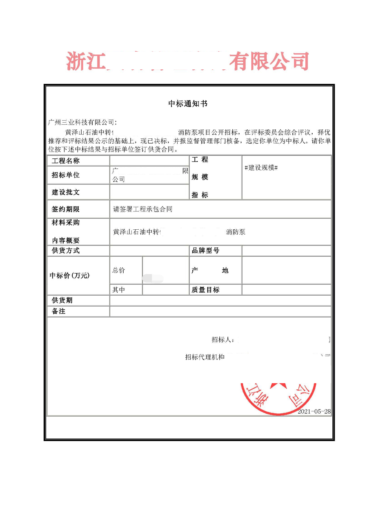 柴油機(jī)消防泵