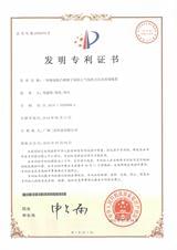 43.發(fā)明專利“一種柴油機凸輪轉(zhuǎn)子泵防止氣蝕的方法及控制裝置”獲知識產(chǎn)權局授權