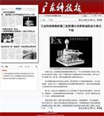 廣東科技報(bào)刊登“三業(yè)科技研制的二批防爆大功率柴油機(jī)動(dòng)力單元下線”