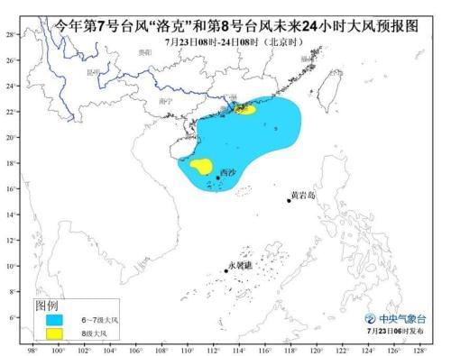 臺風(fēng)“洛克”已登陸沿海 各級防汛防風(fēng)落實(shí)防御工作