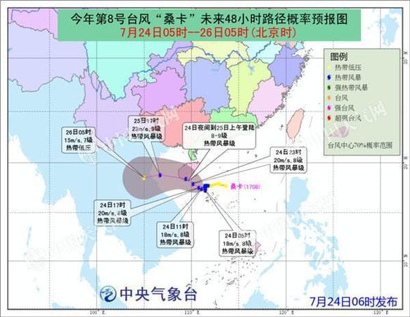 今年第八號臺風(fēng)“桑卡”約今晚登陸海南