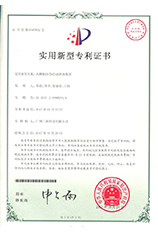 49.《內(nèi)燃機(jī)應(yīng)急啟動(dòng)供油裝置》專利證書