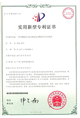 50.《一種內(nèi)燃機尾氣熱交換器及風燃機尾氣冷卻系統(tǒng)》專利證書